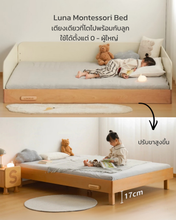 Load image into Gallery viewer, Luna Montessori Bed