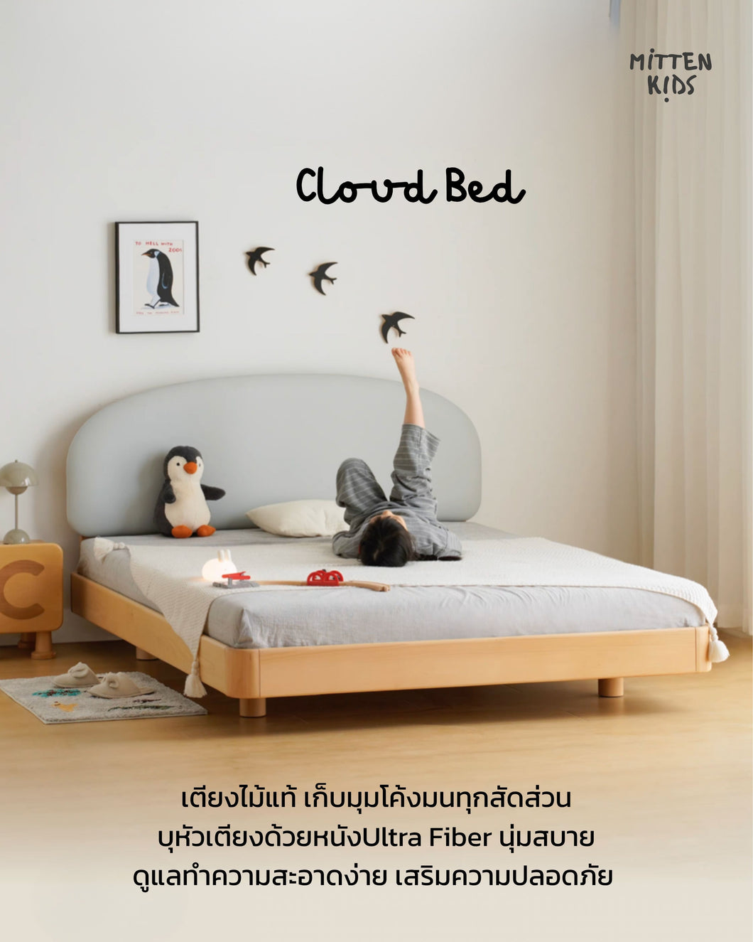 Cloud Bed