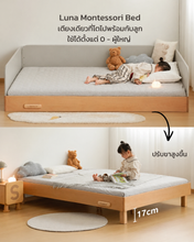 Load image into Gallery viewer, Luna Montessori Bed
