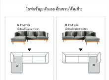 Load image into Gallery viewer, Ueno Sofa L Shape
